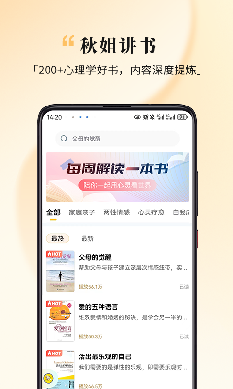 全民幸福社v5.8.2截图4