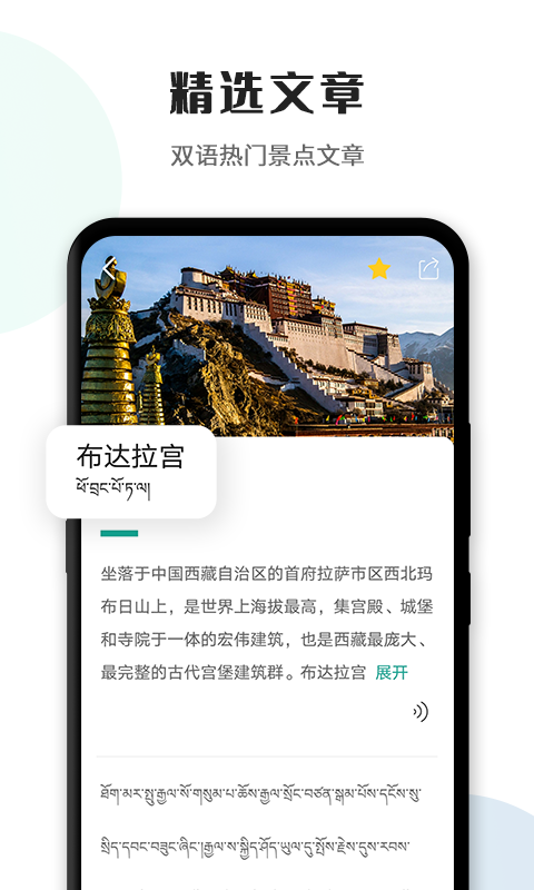 藏译通v5.7.2截图1