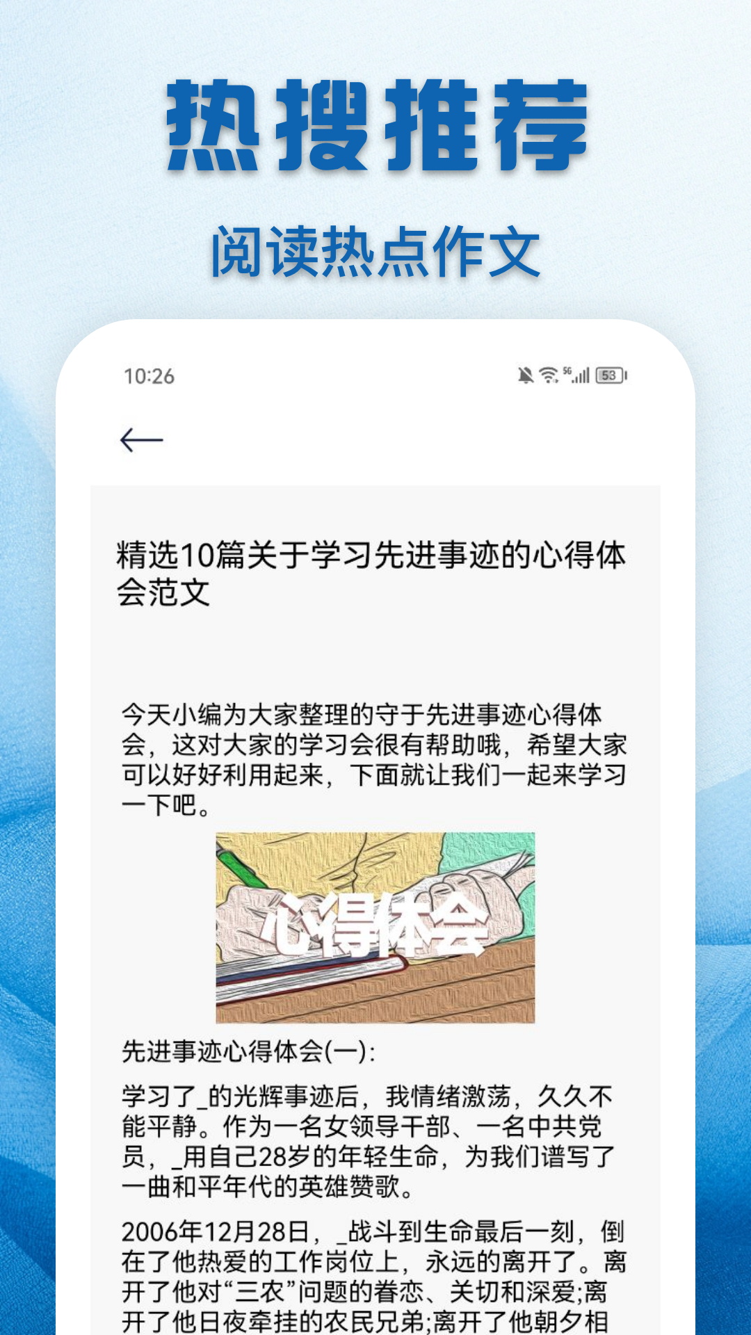 教育云课堂截图3