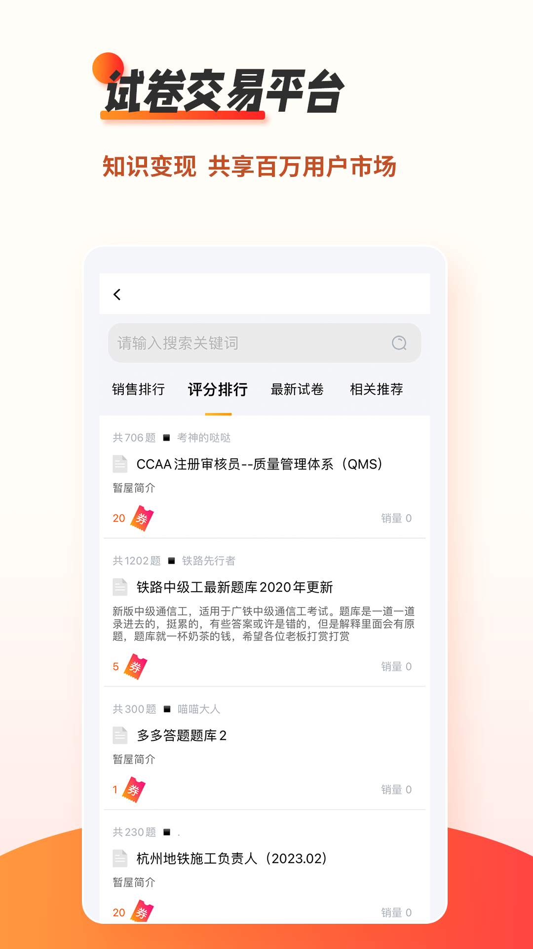 刷题神器v6.9.5截图3