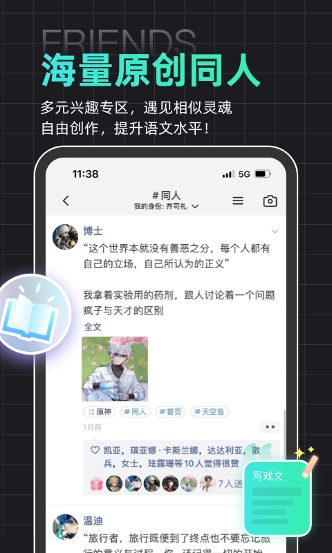 名人朋友圈v4.0.23截图4