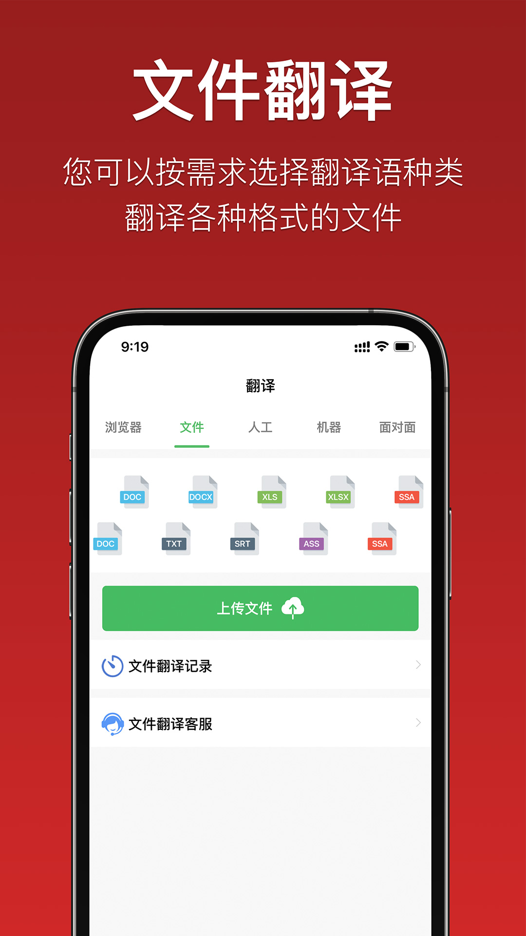 国语助手v3.1.5截图3