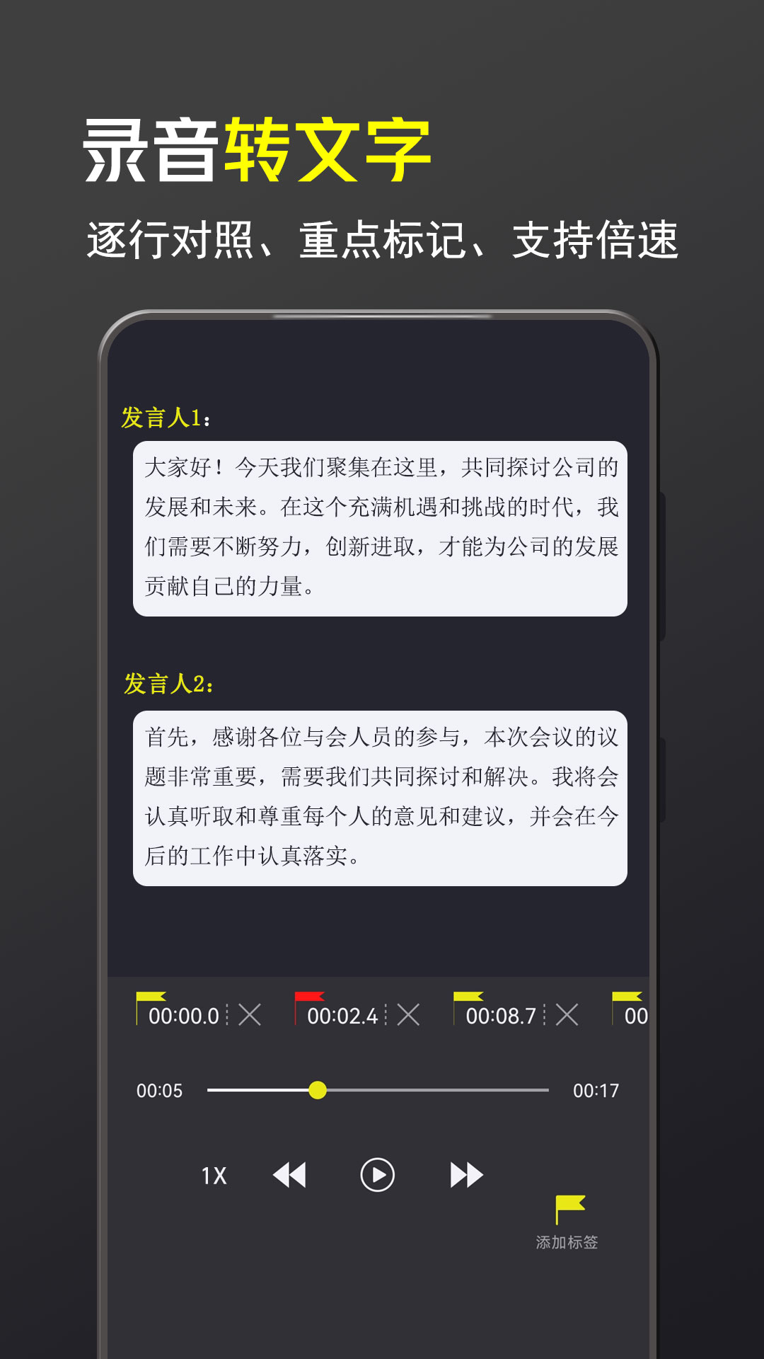 录音大宗师v8.002.002截图3