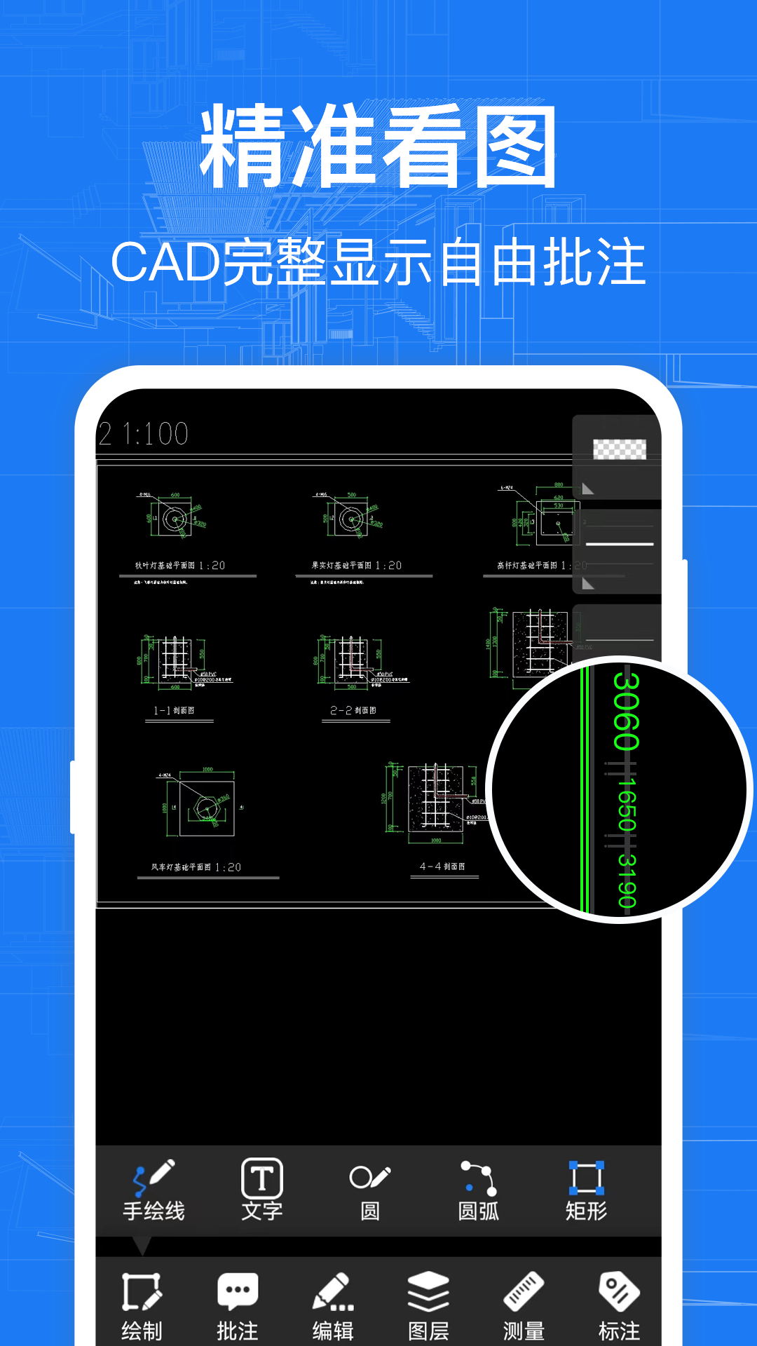 CADv4.0.0截图4