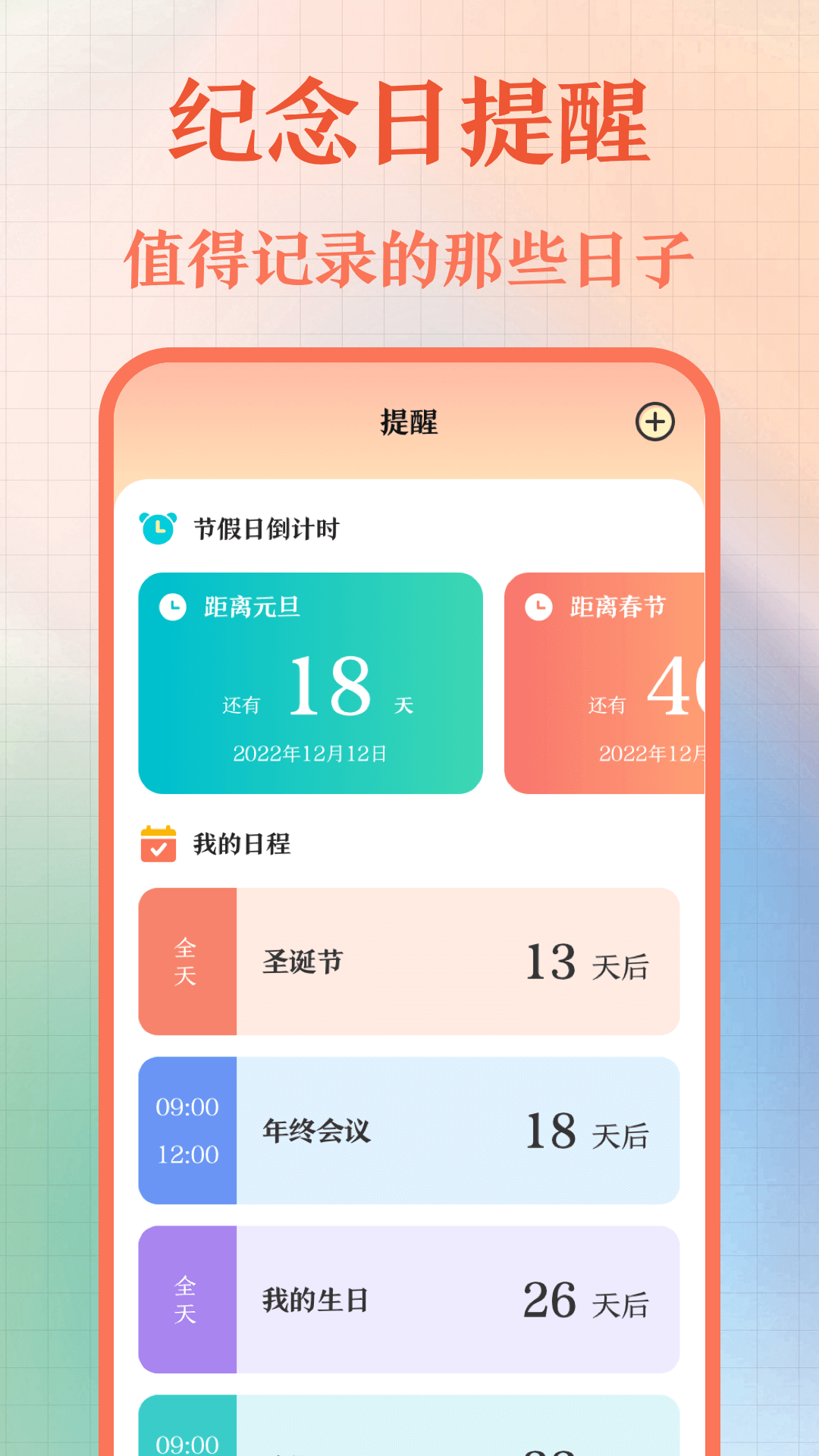 黄历v2.3.1截图1