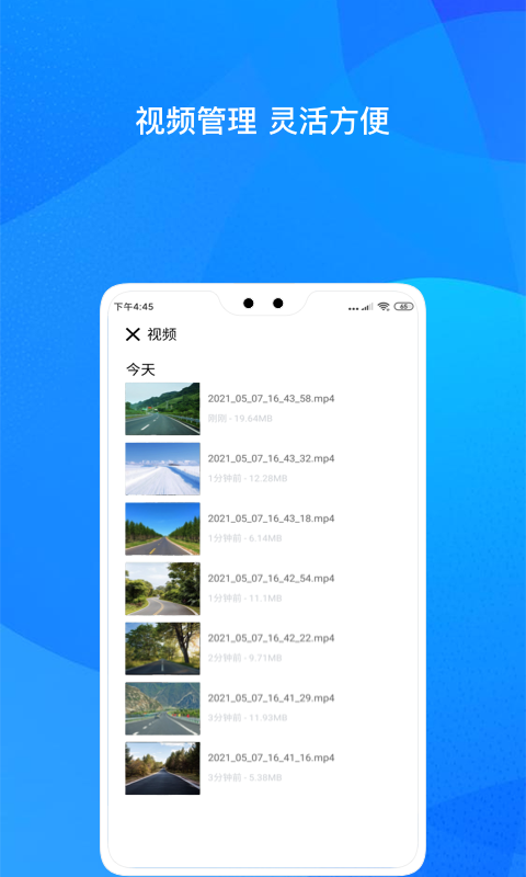 自驾记录仪v1.1.1截图4