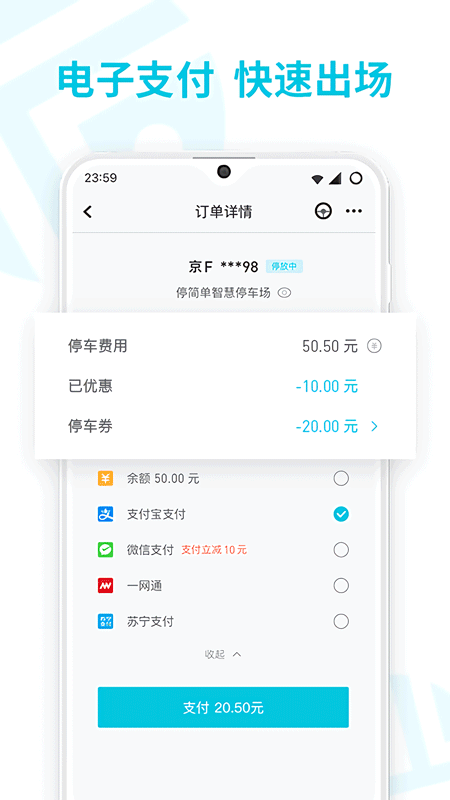 停简单截图5