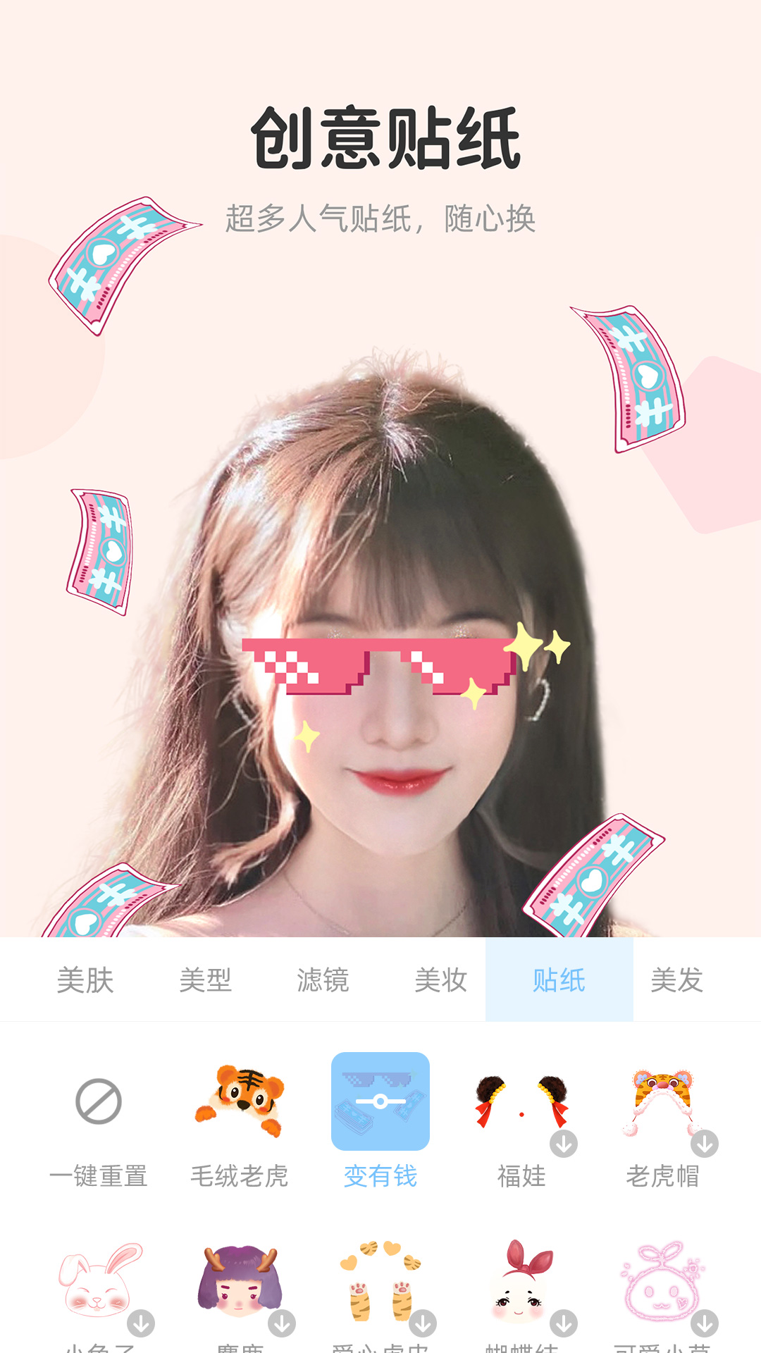 视频美颜达人v2.5.6.16截图1