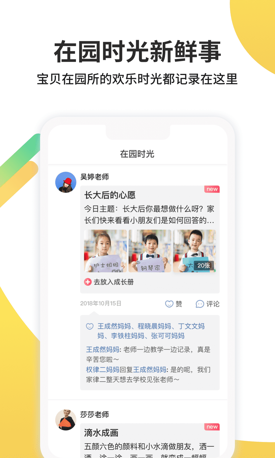 一起长大v3.8.35截图4