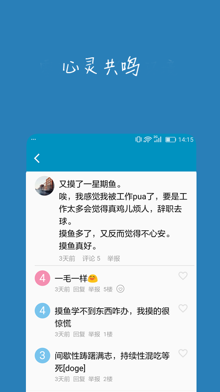 汪伦们截图3