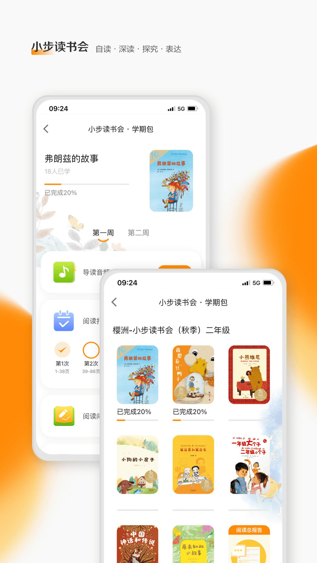 亲近母语截图4