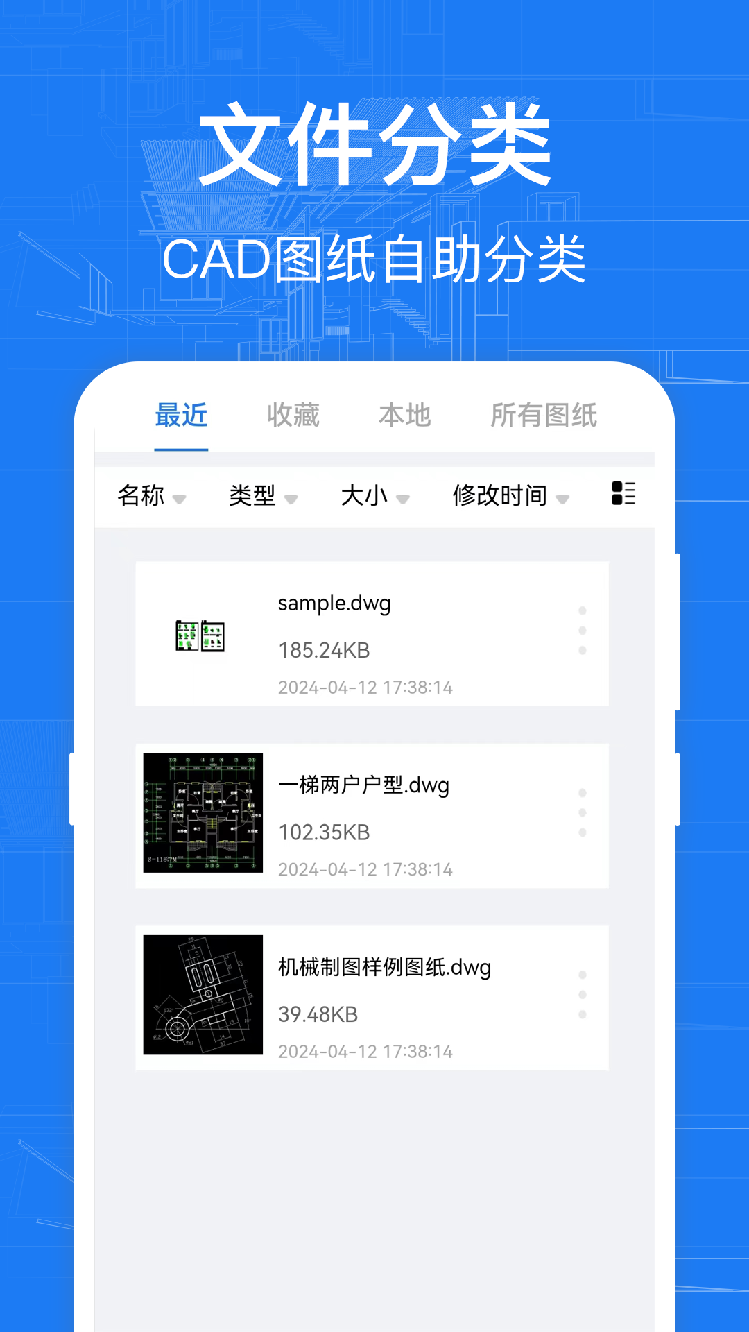 CAD截图2