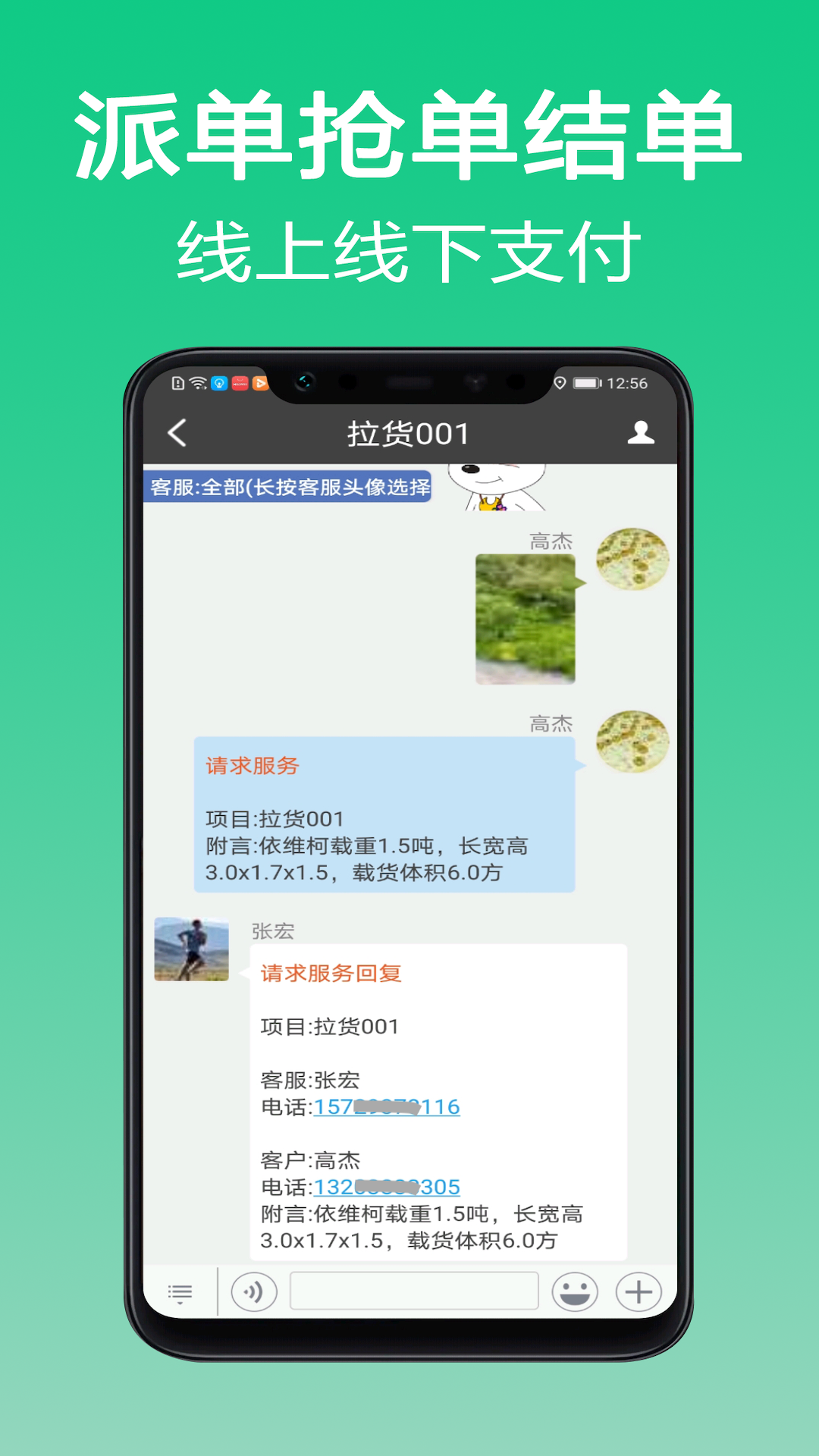 微鹏v1.8.5截图2