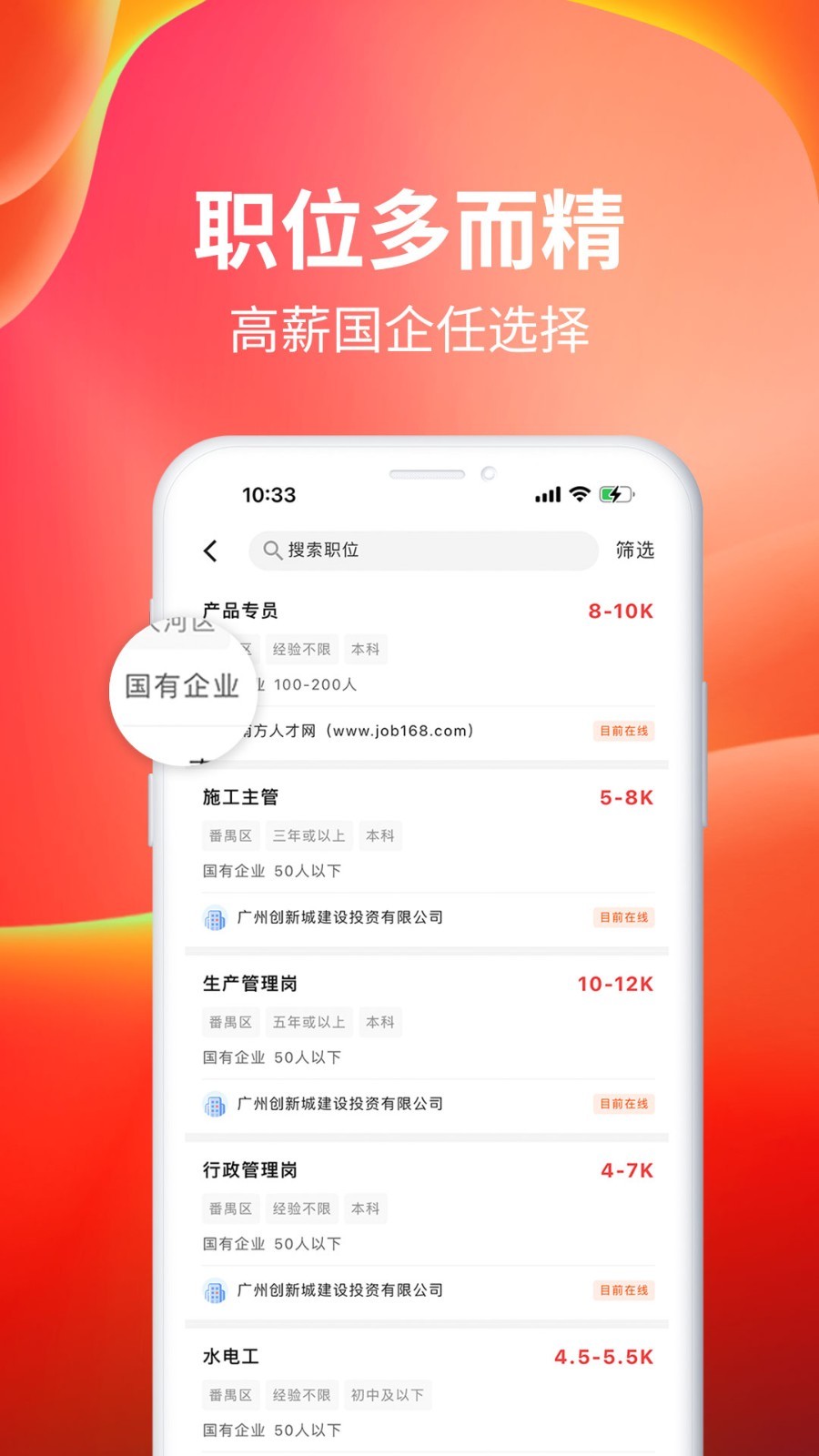 南方人才截图1