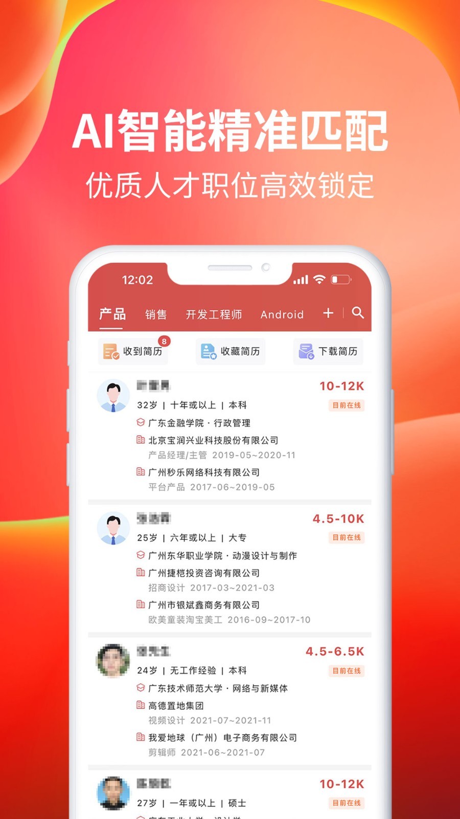 南方人才截图2