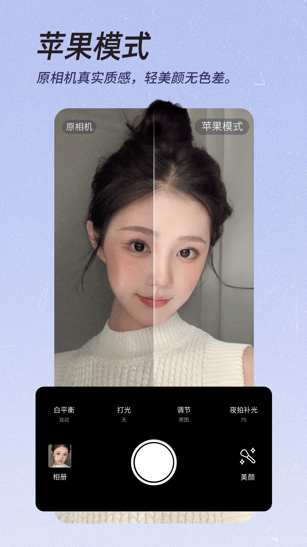 美颜相机v12.0.10截图2