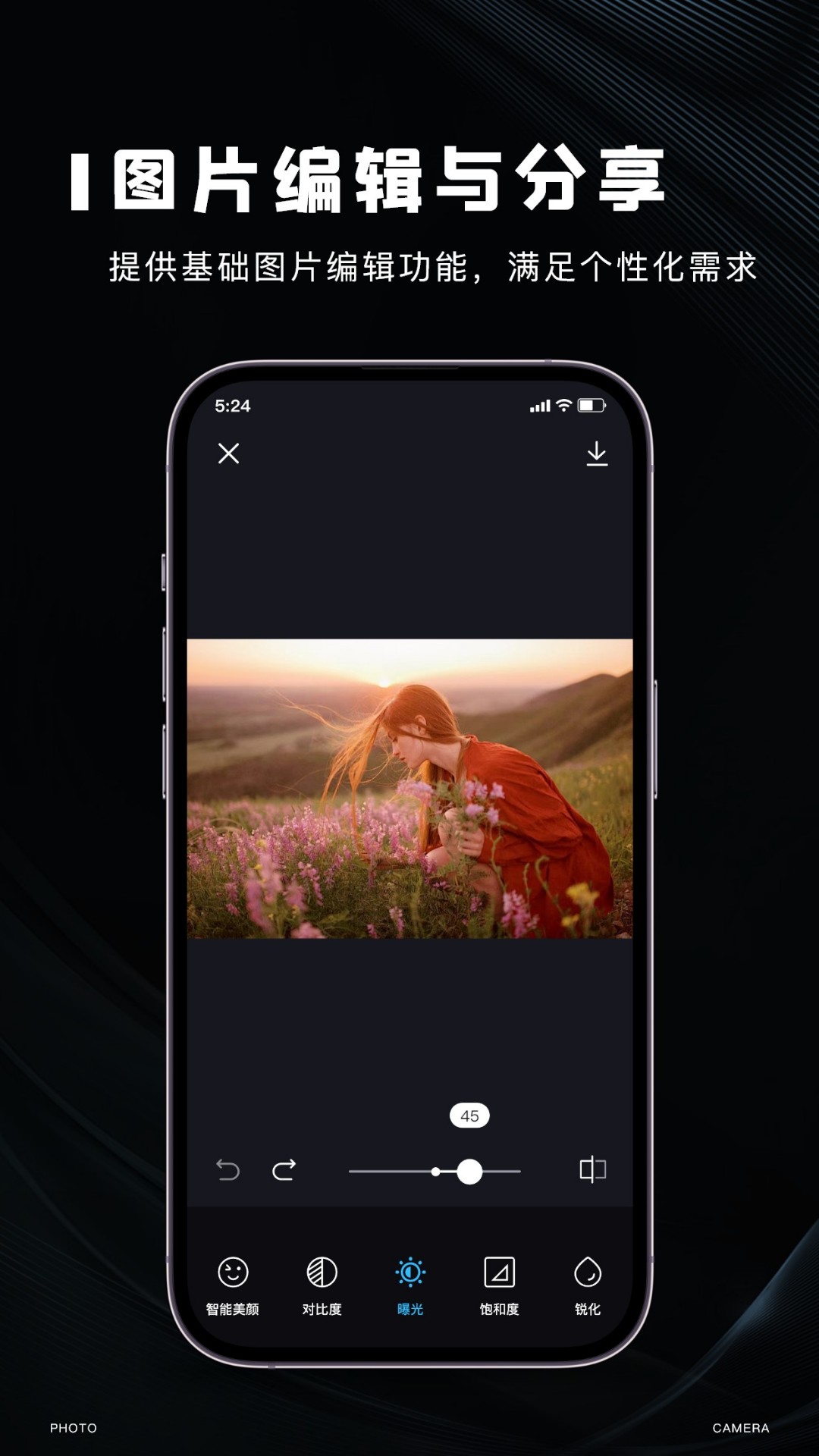 imaging edge mobilev1.2截图1