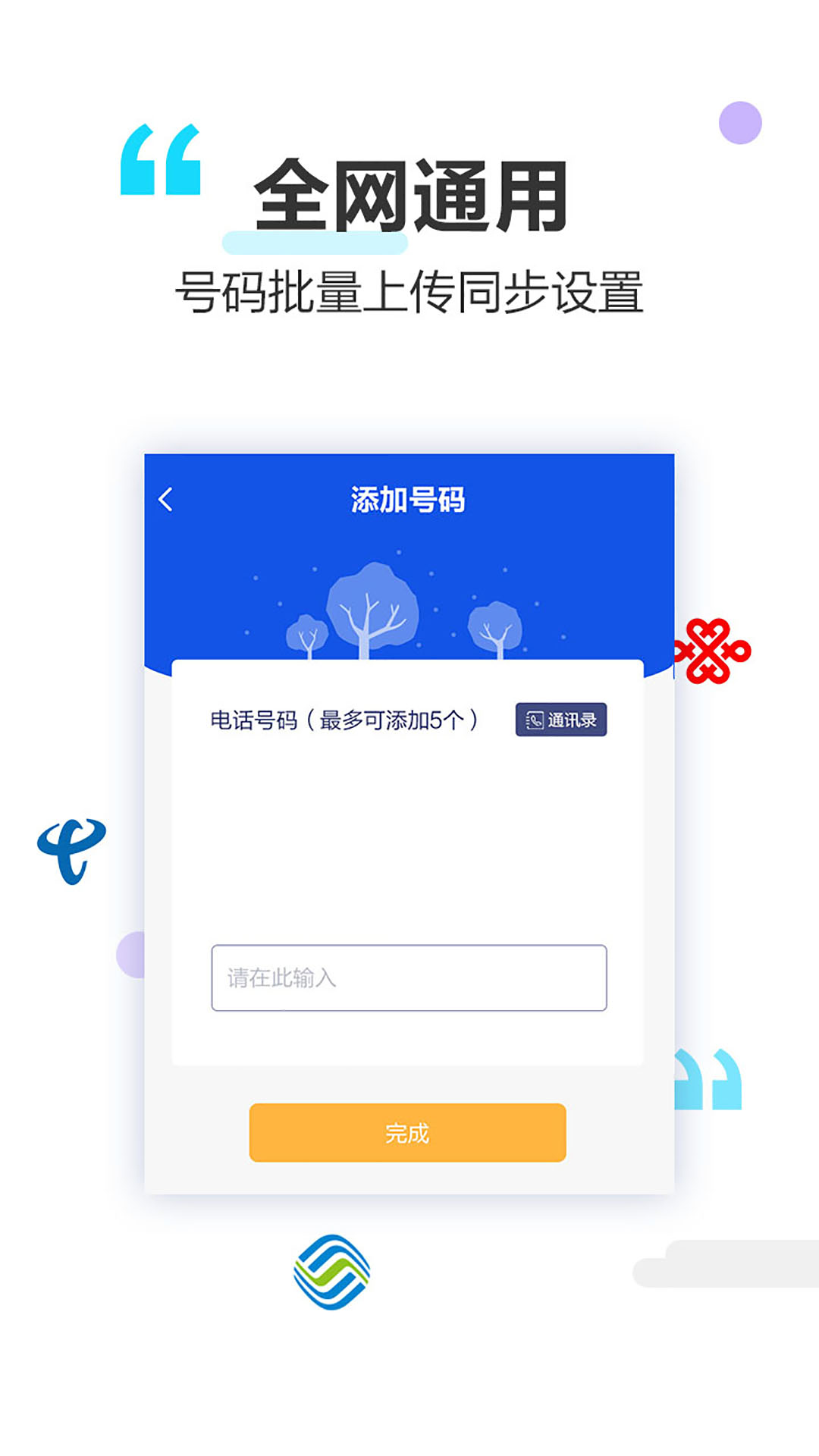 做个彩铃v2.6.1截图1