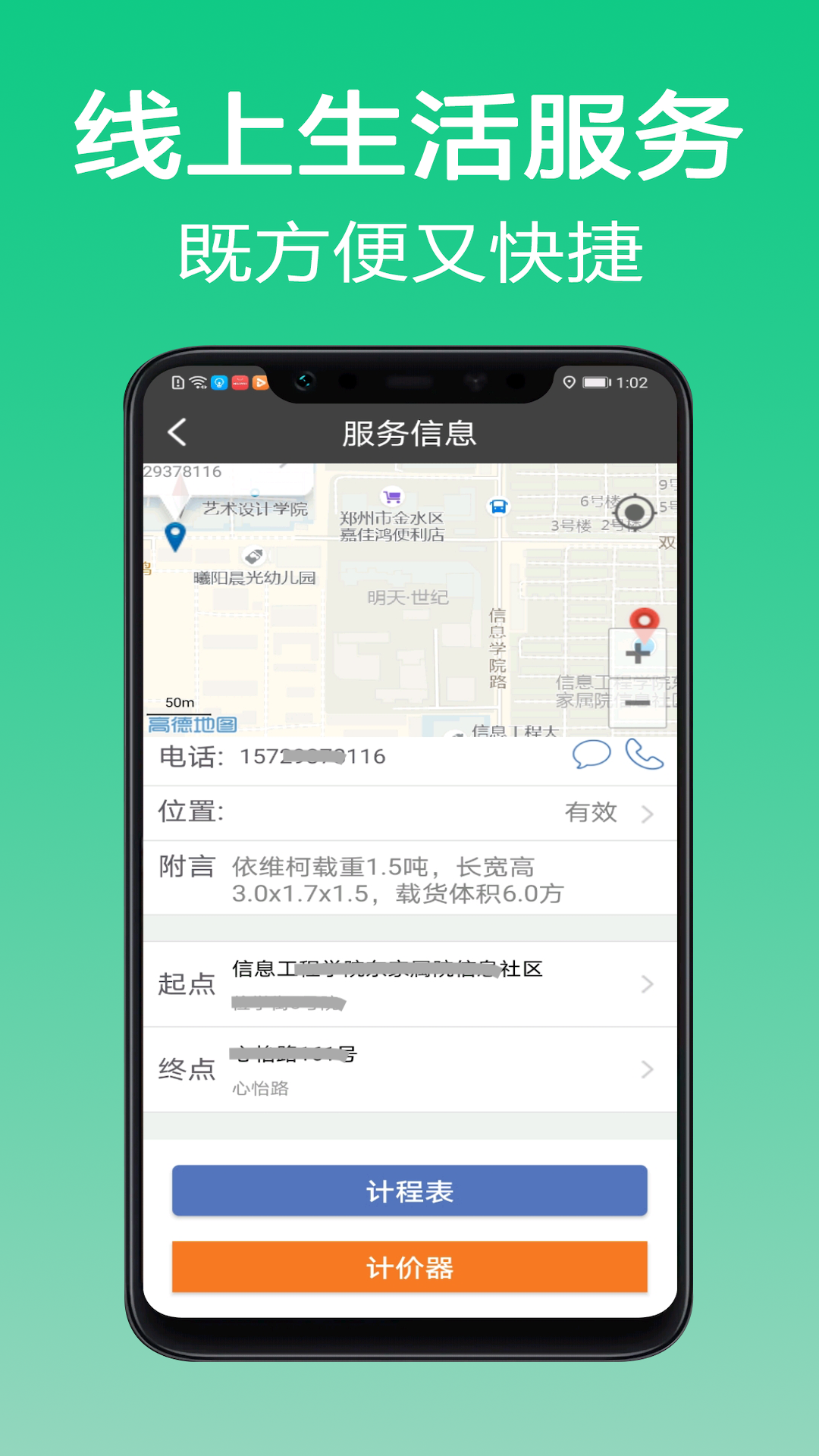 微鹏v1.8.5截图1