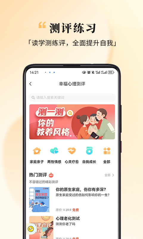 全民幸福社v5.8.2截图2