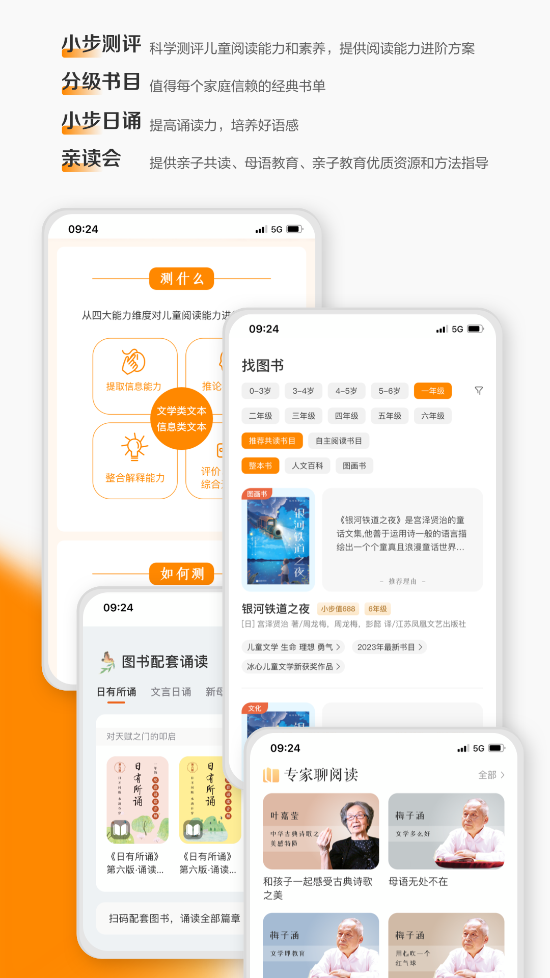 亲近母语v1.9.5截图4