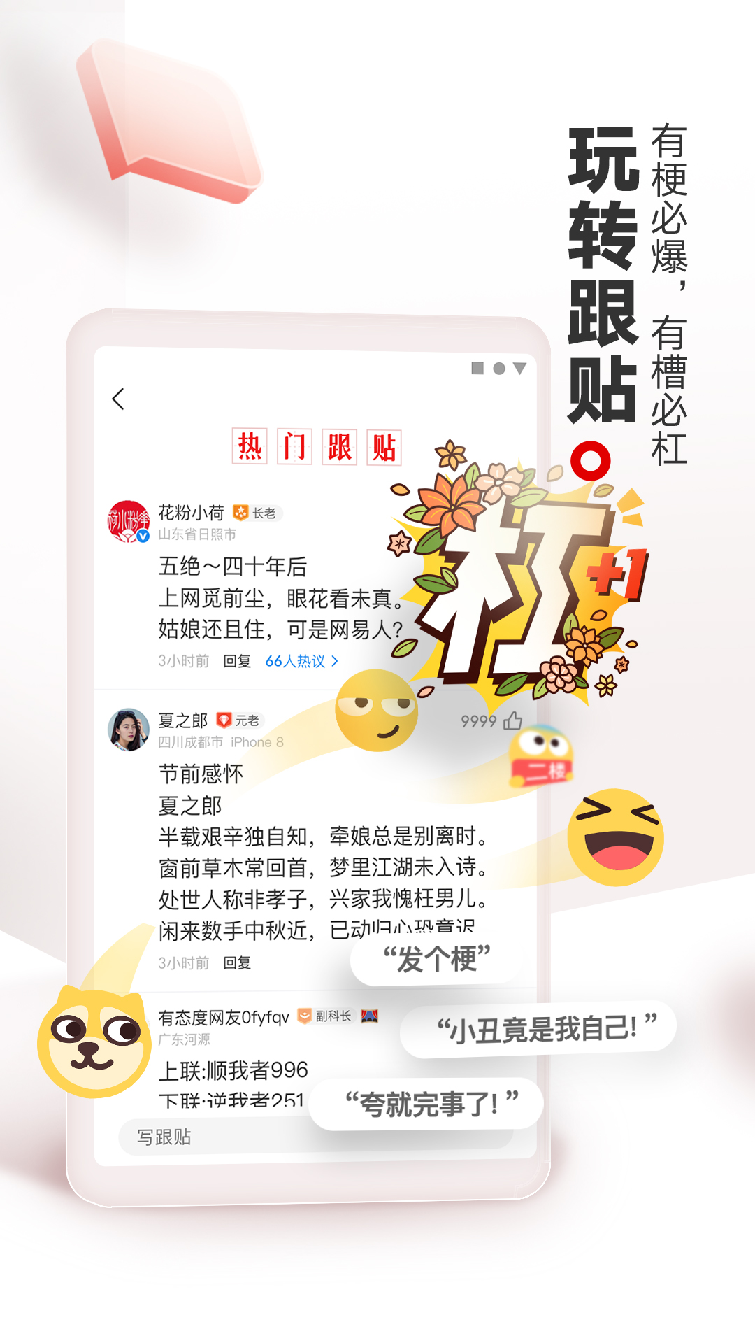 网易新闻v107.1截图1