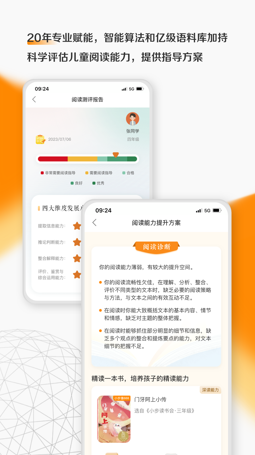 亲近母语v1.9.5截图1