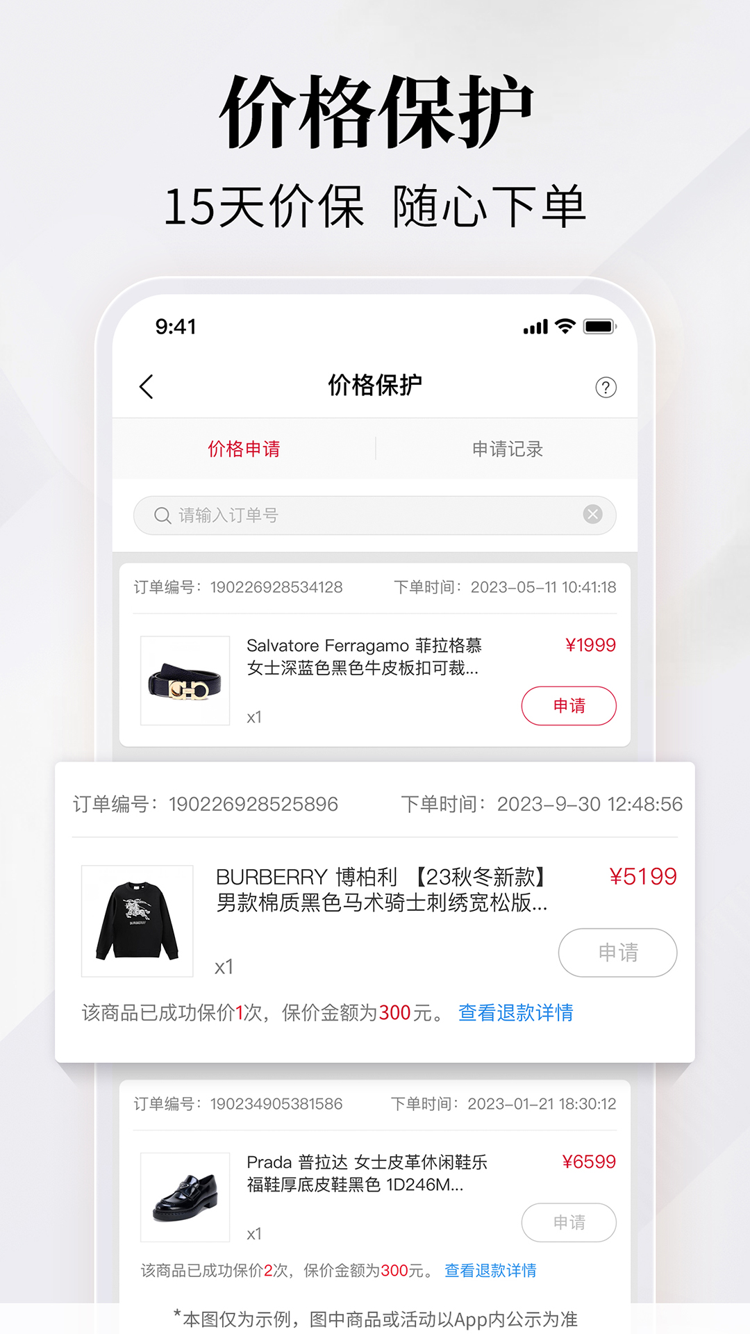 珍品网v6.8.1截图2