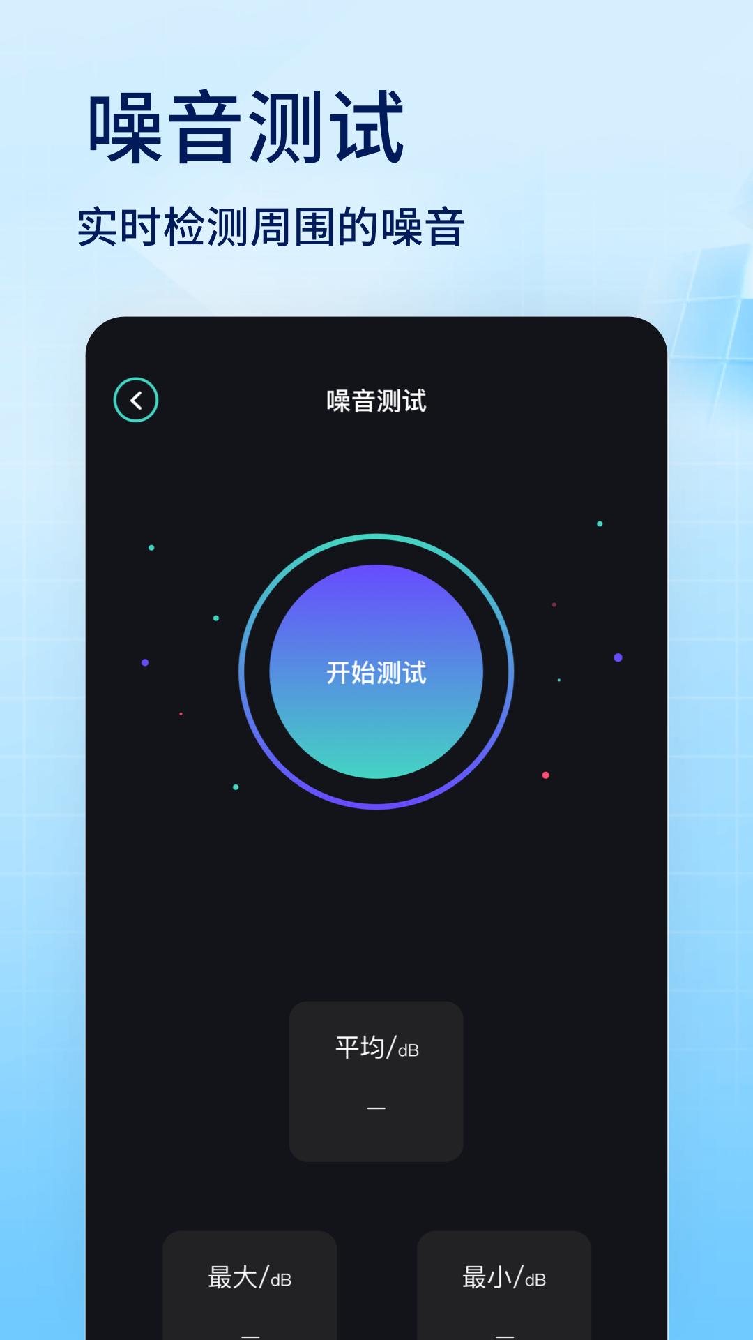 蜂窝助手v1.11截图3