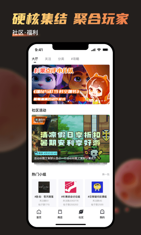 杉果v6.10.0截图3