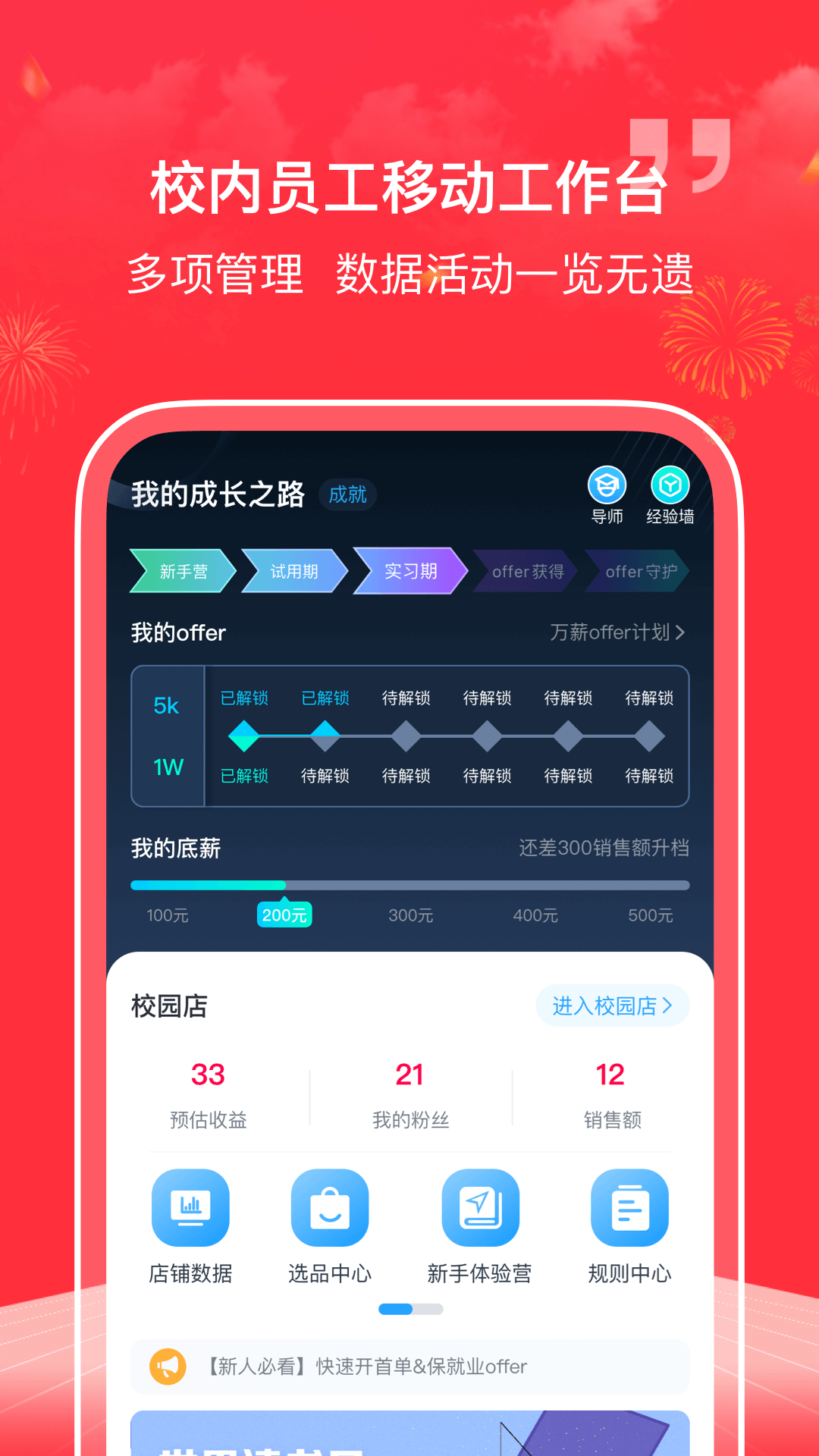 掌上大学v2.8.501截图4