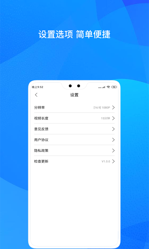 自驾记录仪v1.1.1截图1