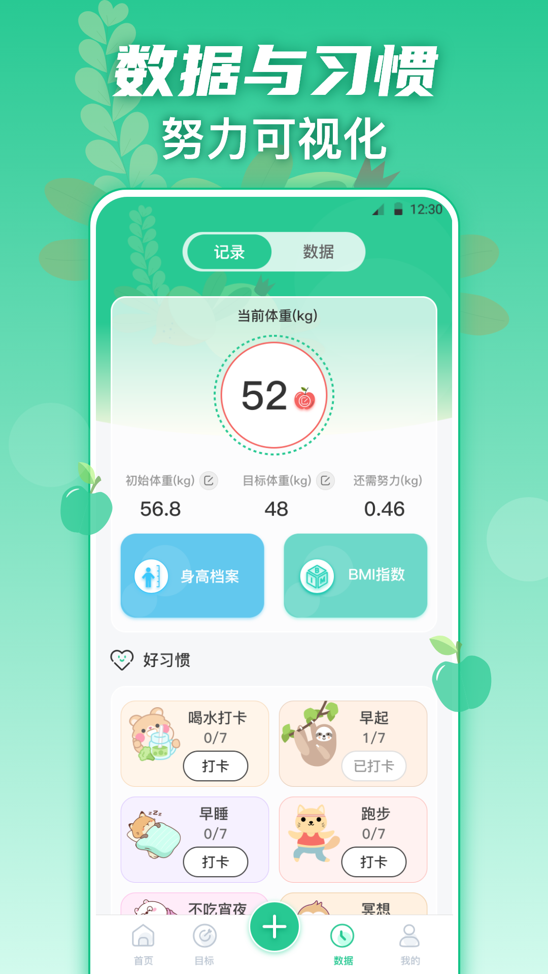 热量减肥v4.6.0415截图5