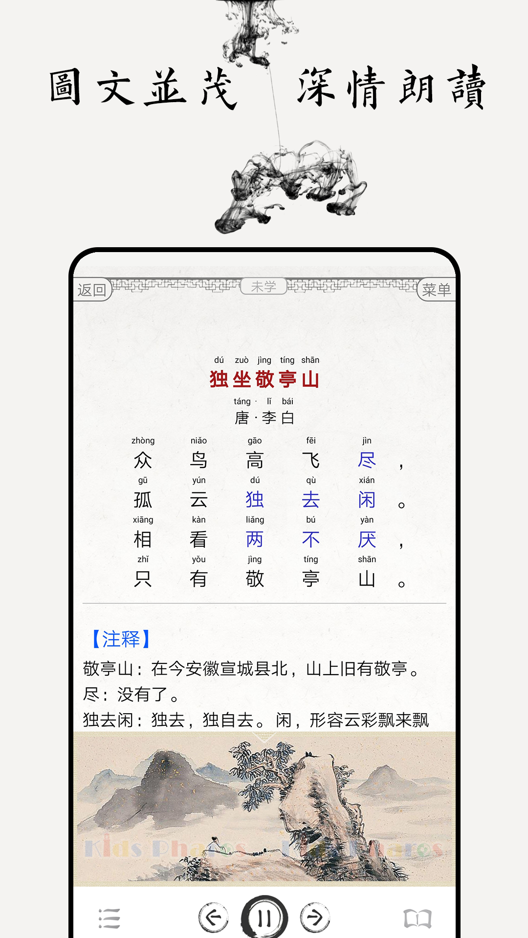 小学必背古诗80首截图3