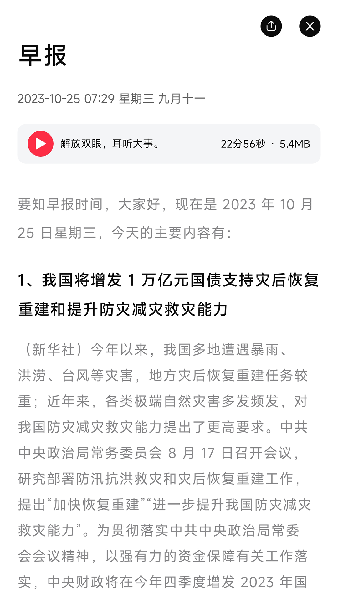 要知v0.28截图4