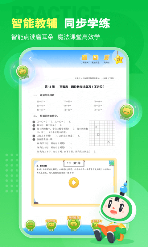 沪学习v11.0.2截图2