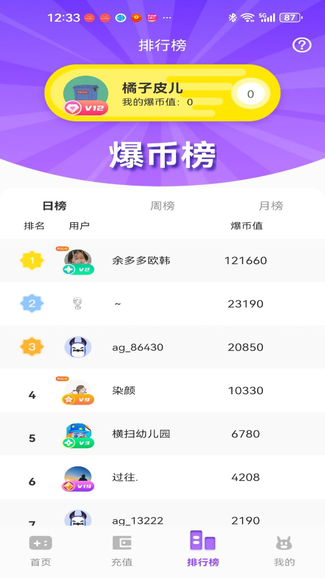 袋鼠星球v1.1.2截图3