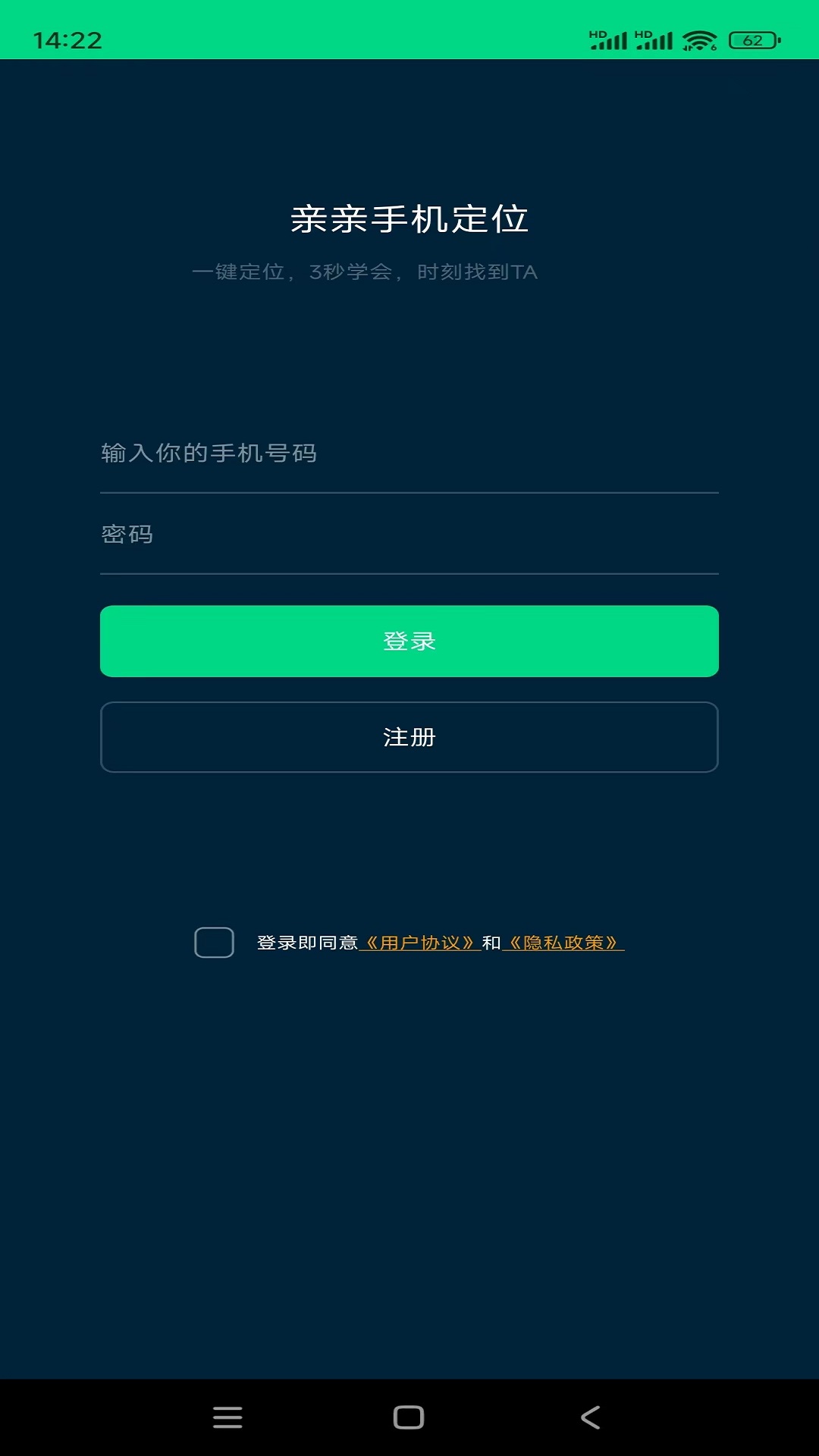 智能安全守护v1.0.9截图1