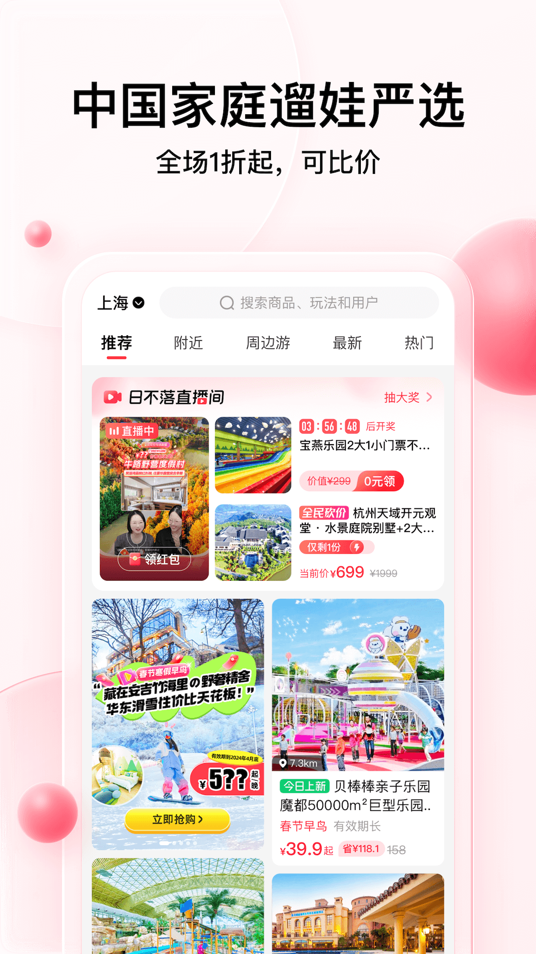 彩贝壳v5.7.2截图5