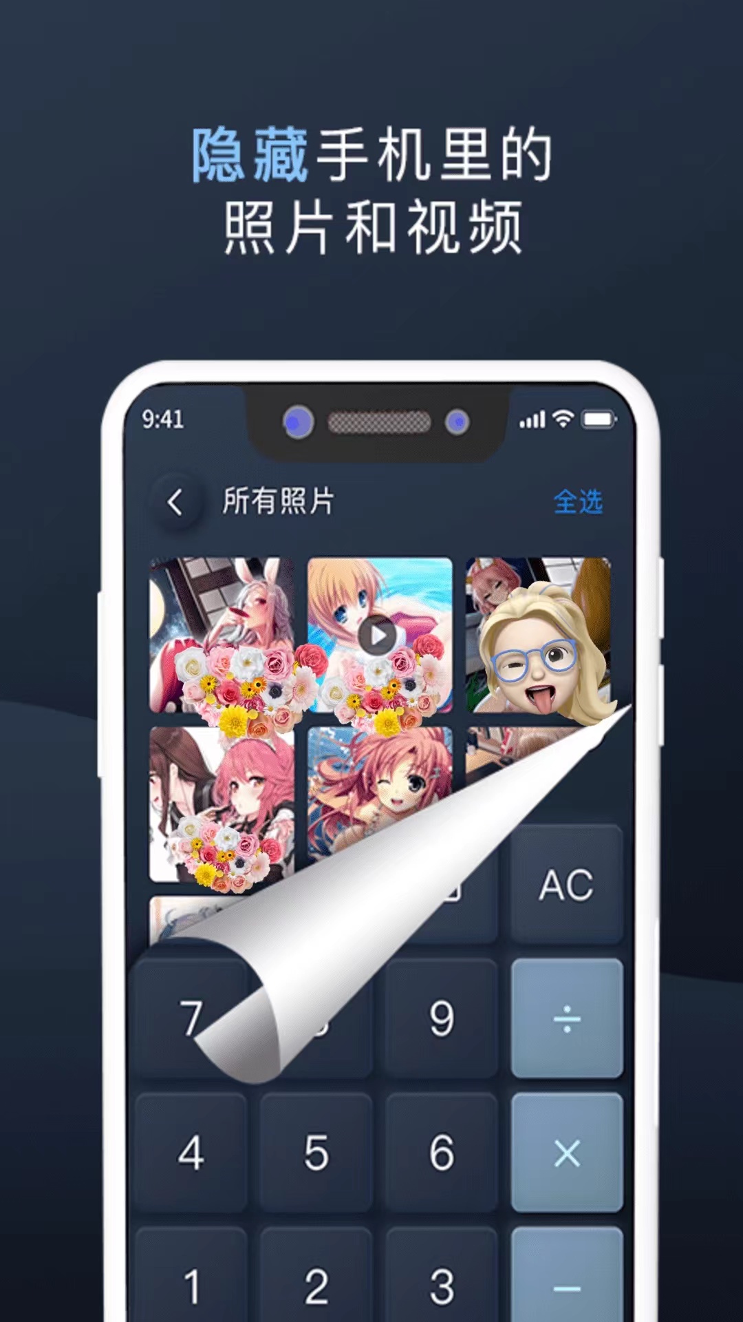 万能隐私计算器v2.3.0.11截图4