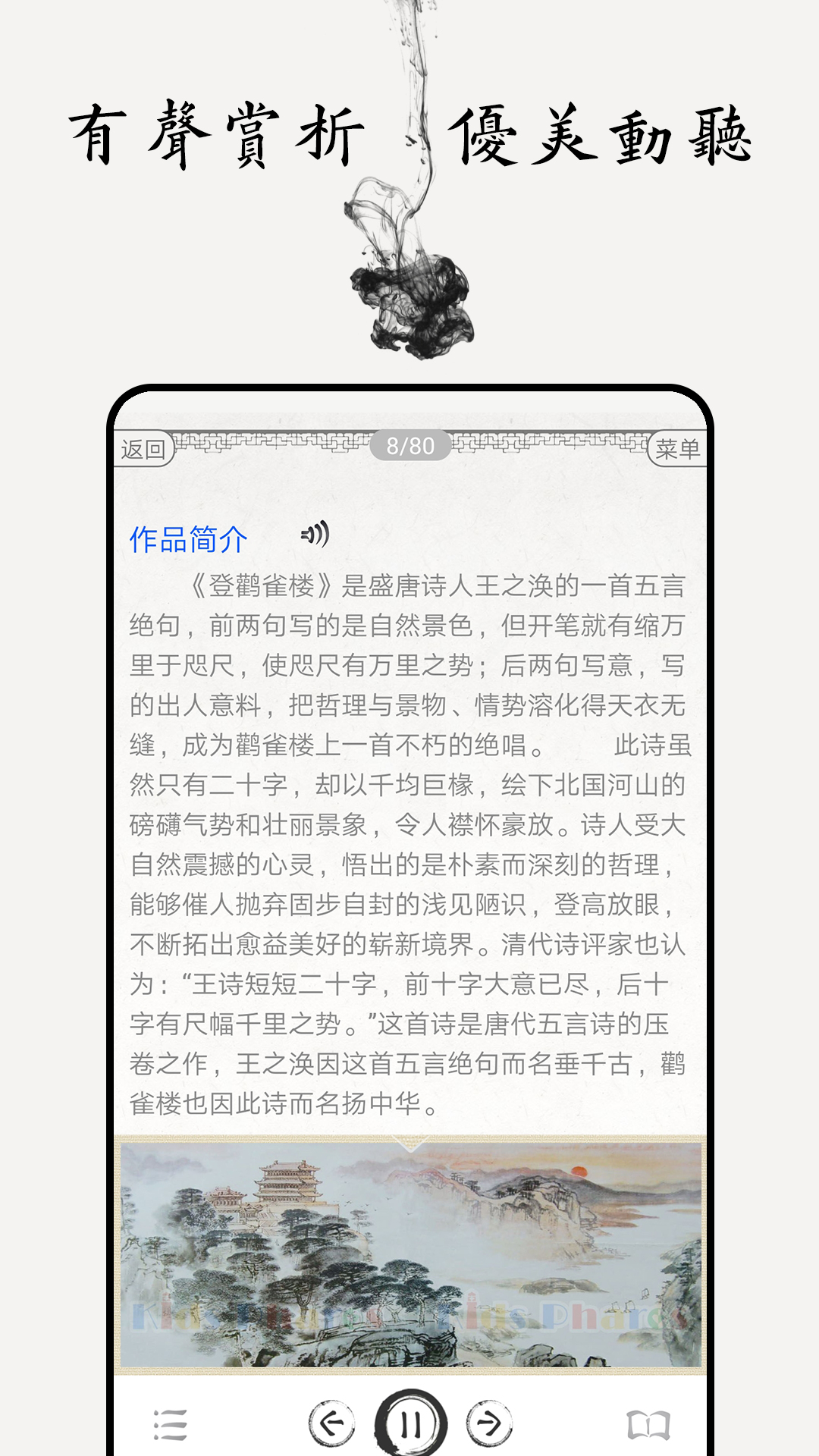 小学必背古诗80首截图4