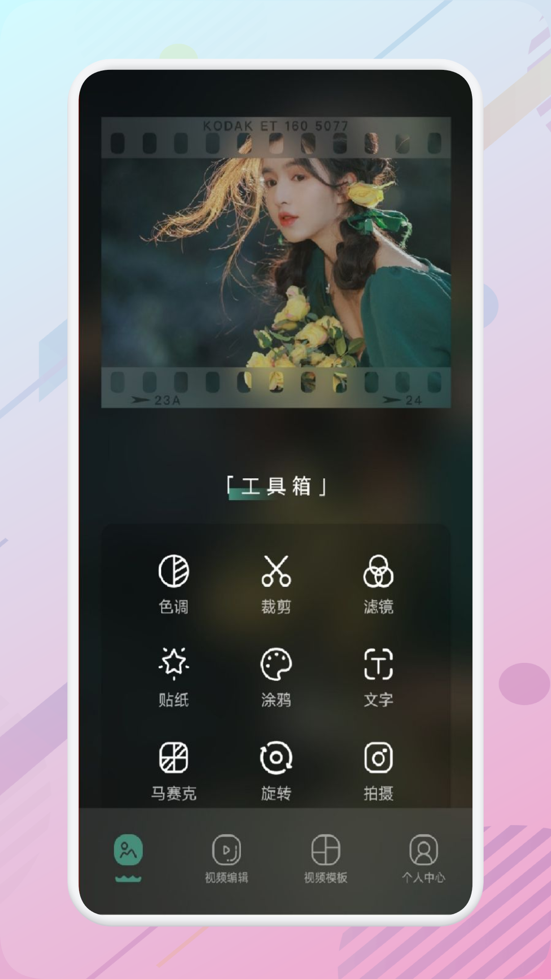 视频剪辑工厂v1.1截图4