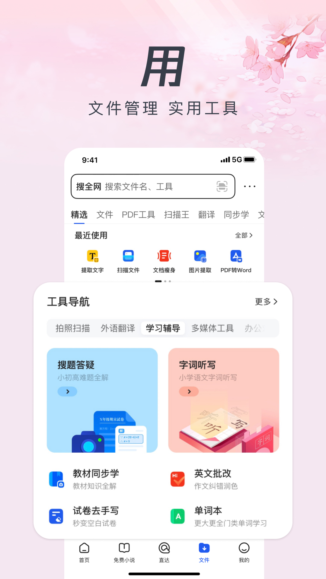 QQ浏览器v15.0.1.1045截图2