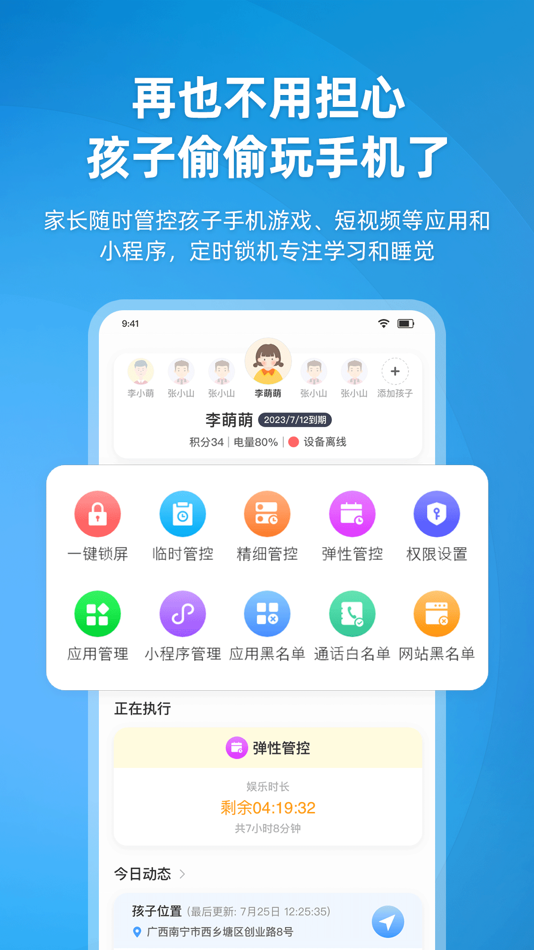 数育帮家长v3.7.2.1截图4