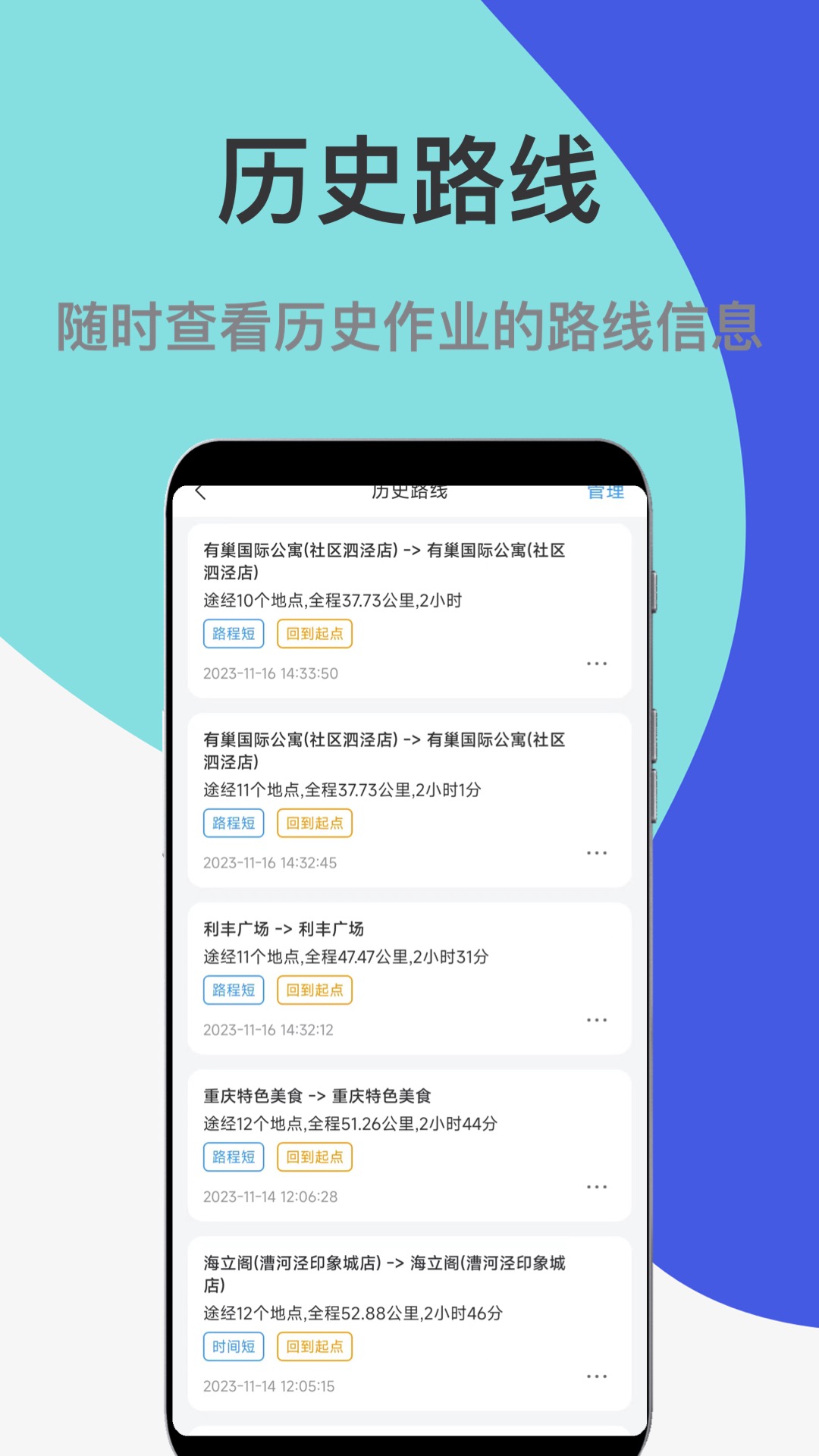 多点优路v2.1.3截图1