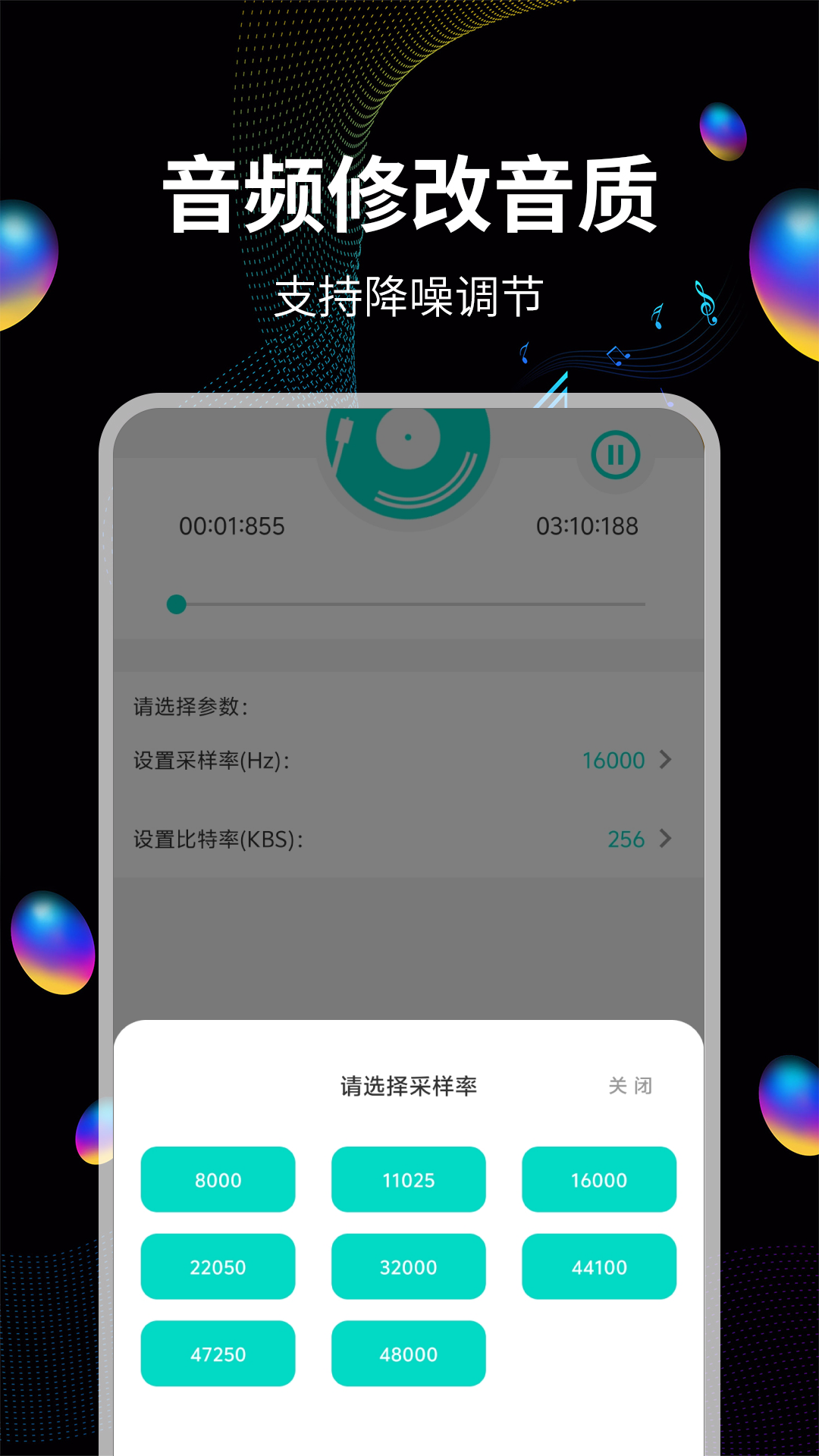 音频提取助手截图3