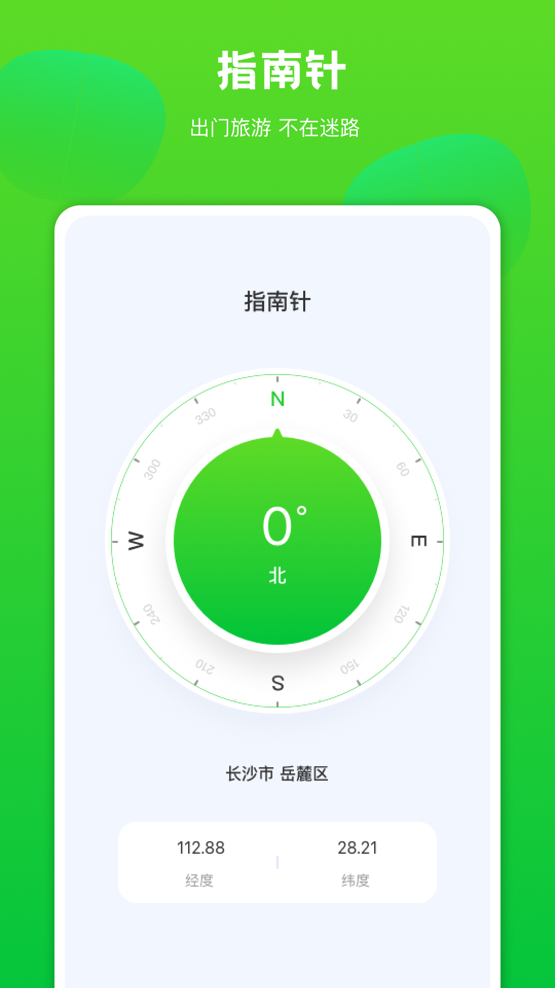 Fake Locationv1.1截图3