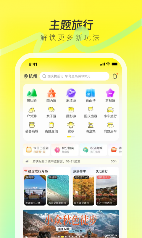 游侠客v9.0.15截图4