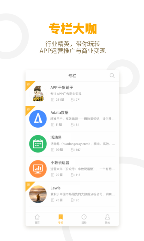 APP干货铺子v2.10.6截图1