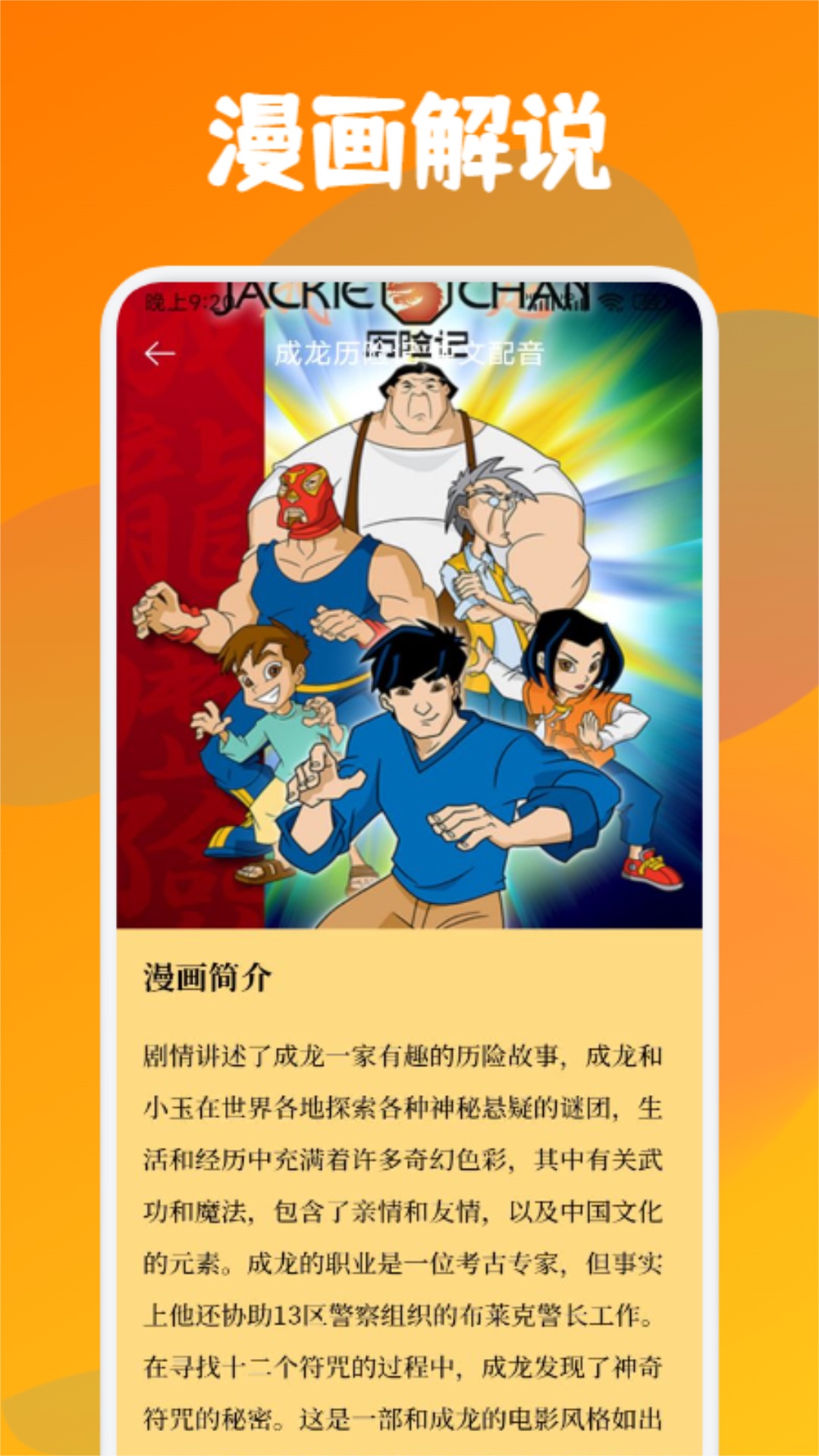 喵趣漫画v1.4截图3